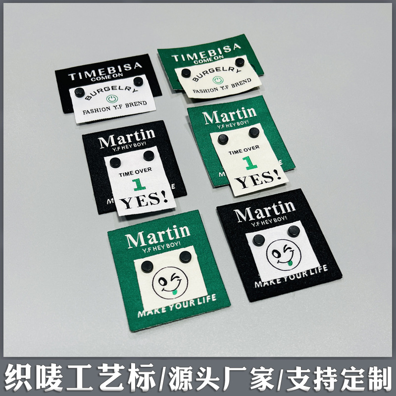 织唛工艺标46326358.jpg