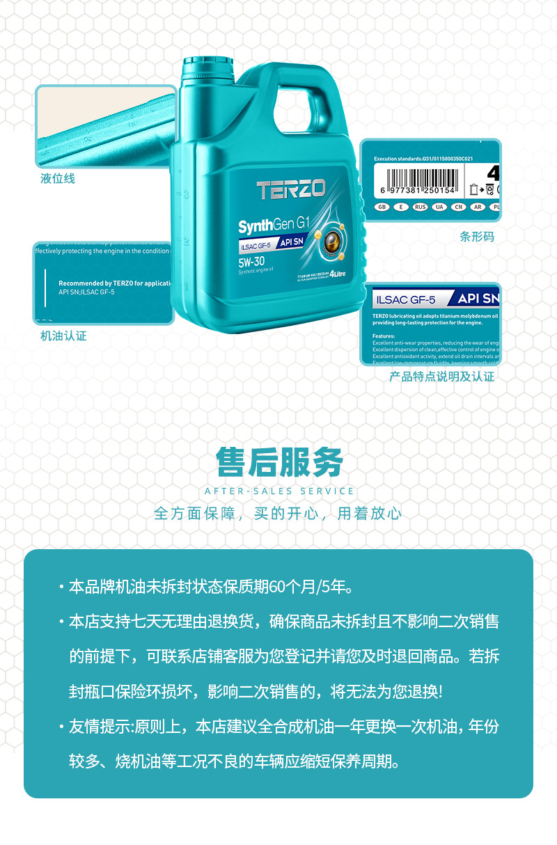 Taize G1 Hechuang 5W30 Engine Oil Fully Synthetic Genuine High-Efficiency Energy-Saving Automotive Engine Oil Sn Engine Oil Lubricant 1L
