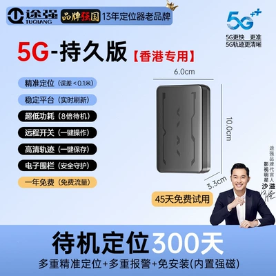 and Macau Vehicles, Car – GPS Locator - none-hong-kong-long-lasting-model10000ma300-day-battery-life-with-location-trackingreal-time-location-in-hong-kong-and-macaumobile-controlstrong-magnetic-attachmenthigh-definition-tracking