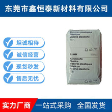 食品级K胶 684D德国巴斯夫 高透明高韧性 薄膜级可吹塑可挤出注塑