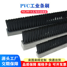 加厚条刷数控冲床清洁除尘尼龙排刷平面板刷工业机床面粉机过水刷
