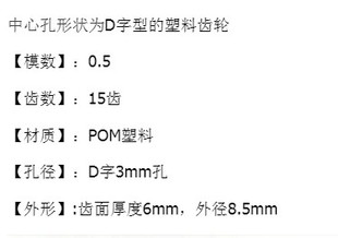 J8 Dc Geared Motor Gear Hole Accessories 3Mmdn Motor Plastic 20 Other Mainland China G3