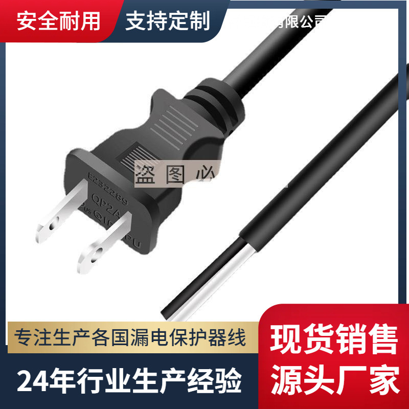 美标2芯大小片单插头电源线0.824平方 美式美规铜二插连接线