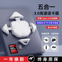 磁吸读卡器适用苹果手机/Type-C/USB电脑安卓平板SD/TF OTG读卡器