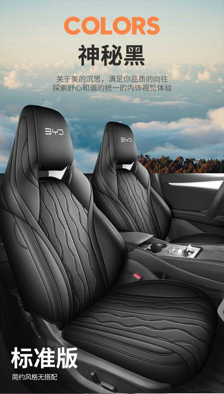 BYD seal 06GT special seat cover four seasons all-inclusive car seat cover perforated breathable cushion modified interior