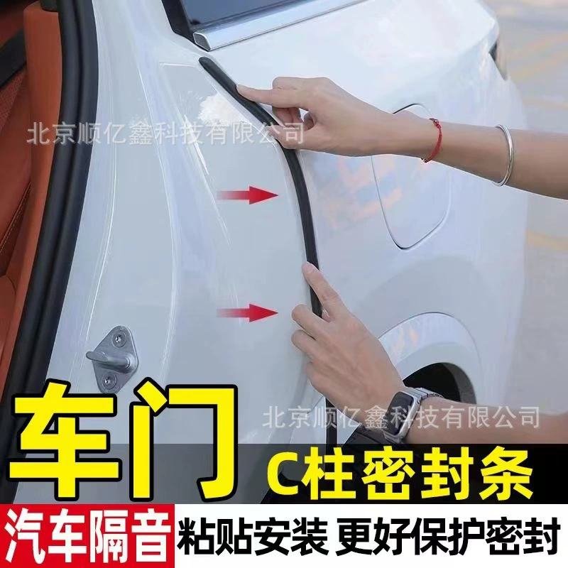 Автомобильная уплотнительная полоса Автомобильная уплотнительная полоса C Уплотнительная полоса для автомобиля Общие уплотнительная полоса C-стойка для автомобиля