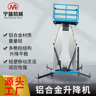 Double-Column Aluminum Alloy Lift Small Electric Hydraulic Platform Street Light Maintenance Lift Aluminum Alloy Lift