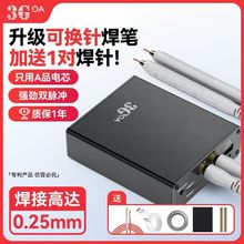 便携式18650锂电池点焊机手持式小型diy全套家用修手机碰焊可调节