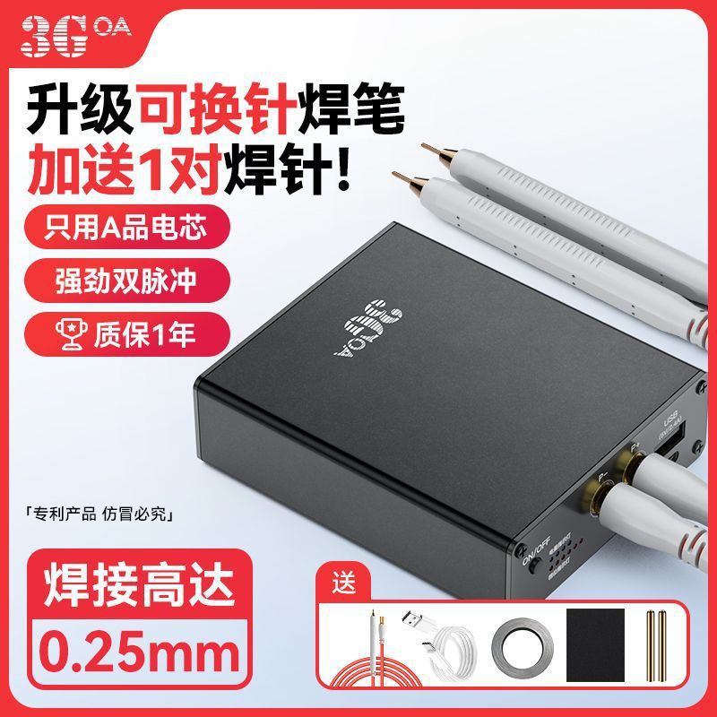 便携式18650锂电池点焊机手持式小型diy全套家用修手机碰焊可调节