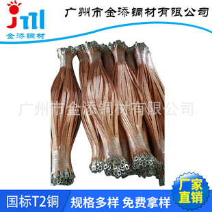 Factory Wholesale Copper Grounding Wire Copper Braided Bridge Grounding Wire with Terminal Copper Clad Aluminum Copper Tinned National Standard T2 Copper