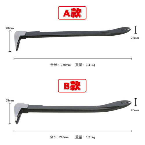 Pull out nails, demolish wooden boxes, nail remover, crowbar, crowbar, flat nail remover, remove wooden boxes, nail puller, pry bar tool