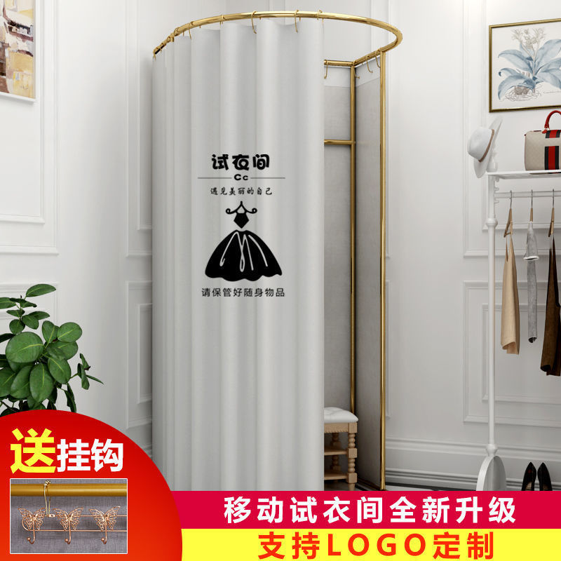 试衣间服装店女装店移动墙角临时落地便携式可折叠更衣室窗帘架子