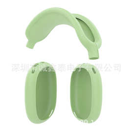 适用苹果头戴式Max蓝牙耳机耳罩保护壳硅胶airpods Max耳帽保护套