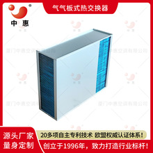 氣氣板式換熱器ERB長方形逆流式熱交換芯體機櫃散熱冷卻空冷裝置