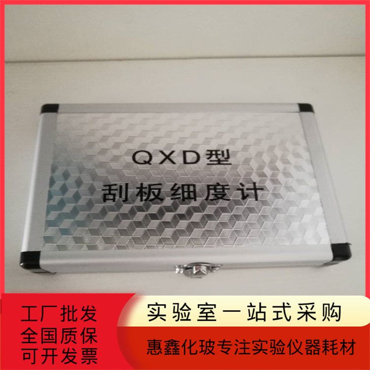 刮板细度计不锈钢油墨涂料颗粒细度测试细度板带刮刀实验室专用