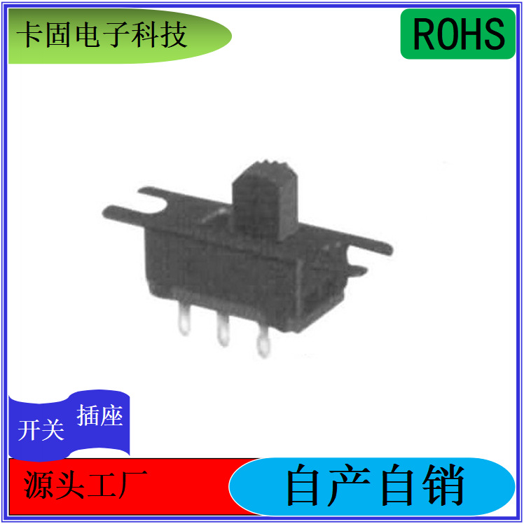 SS-22F01单排电源控制开关带耳朵滑动开关触发灵敏 售后无忧