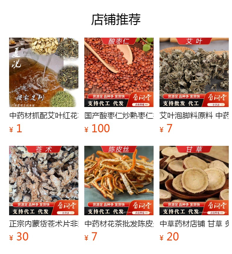 Mugwort Leaf Fine Powder Ai Ye 14g Sachet Filling Herb details