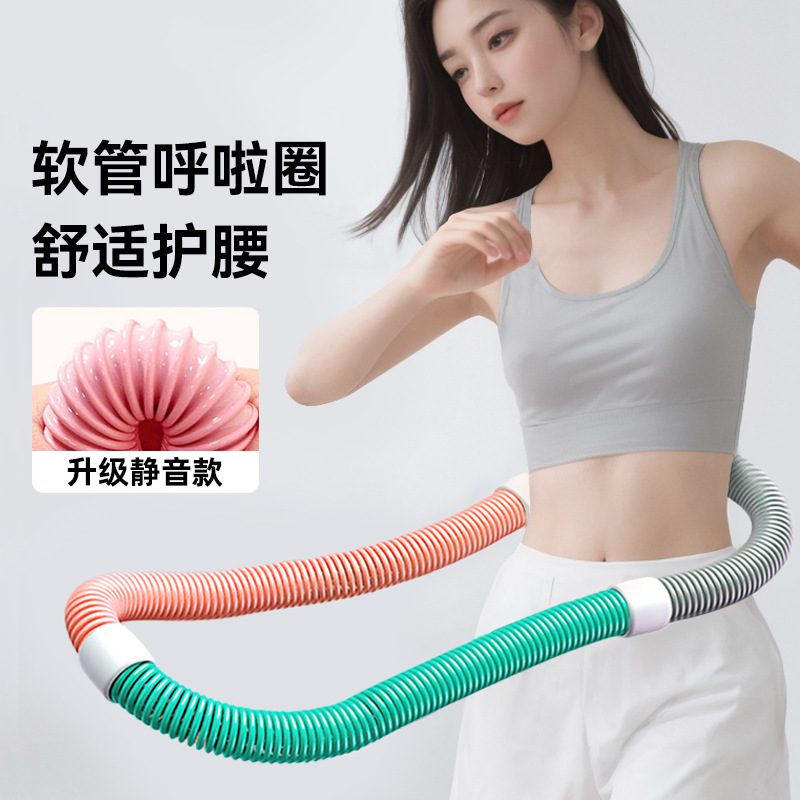 サイレントフラフープホーススプリング痩身、腹部縮小、ウエスト痩身ソフトウェア減量女性フィットネススポーツ用品|undefined