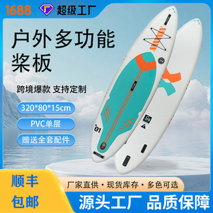 热销款SUP桨板充气初学划水浆板冲浪板双人钓鱼路亚船竞速专业板-阿里巴巴