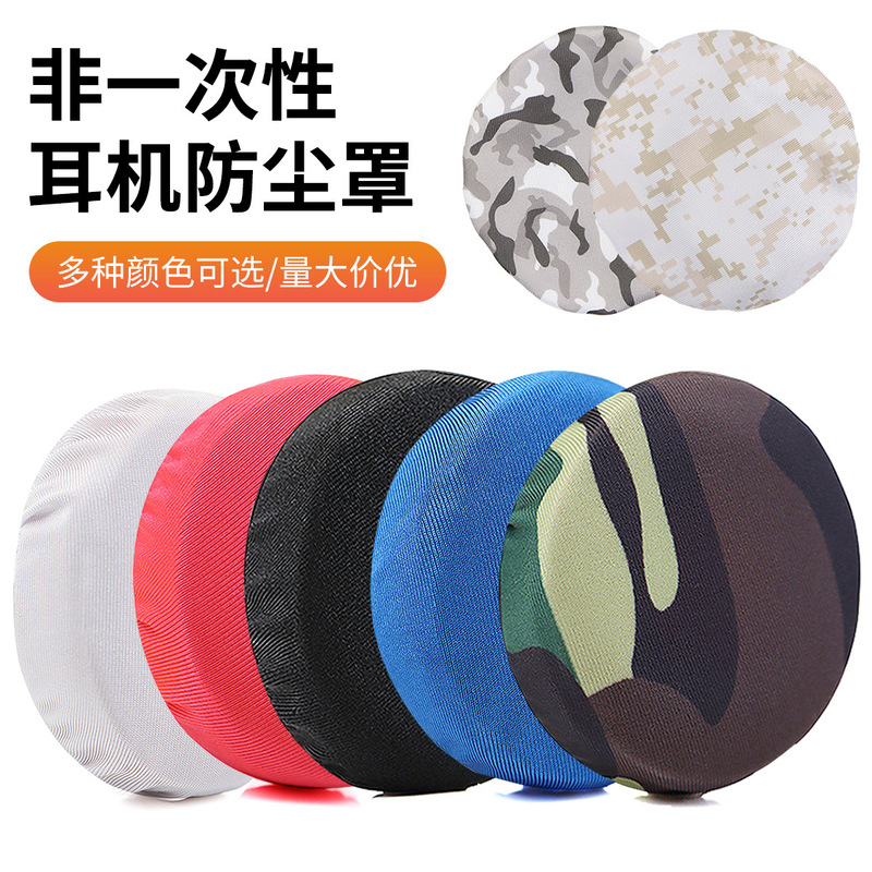 Non-disposable dust cover elastic Ice Silk cloth dust-proof sweat-proof sheath headset earmuffs head beam protective cover