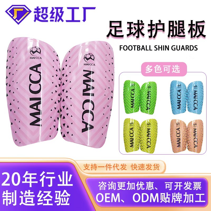 Insertable Shin Guards, Football Training Equipment, Protective Gear, Insert-Type Shin Guards, Calf Protection, High-Strength and Durable Shin Guards