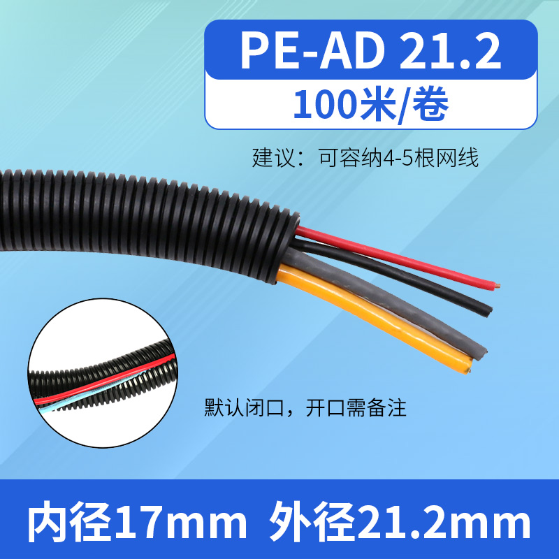 PE\ PP\ PA tubo corrugado de plástico manguera tubo de cableado aislante ignífugo tubo de cableado protector de cable abierto