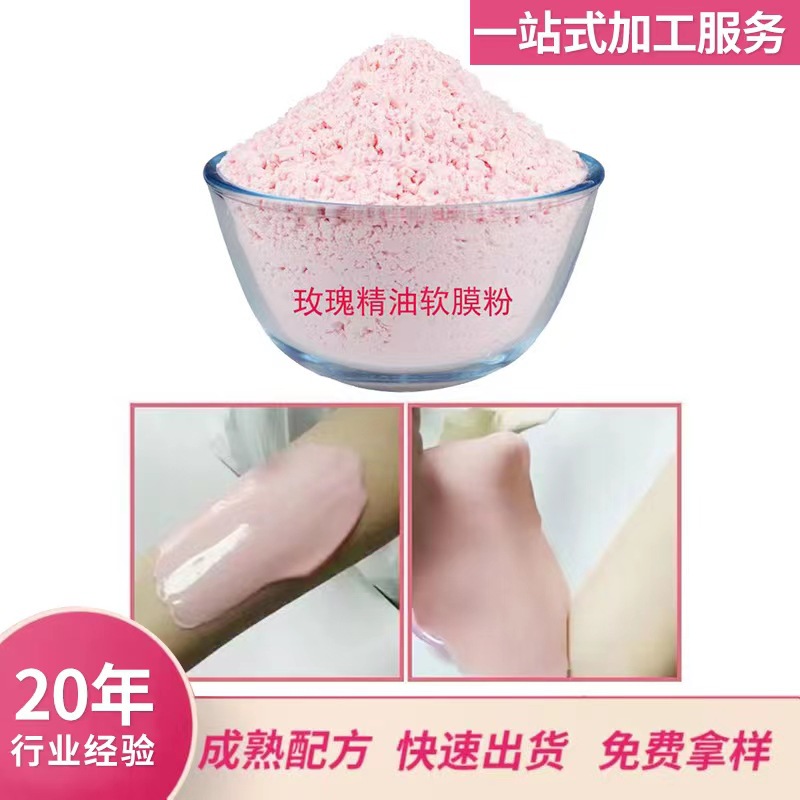 Wholesale of rose soft film powder by manufacturers for whitening, moisturizing, brightening skin tone, shrinking pores, mild SPA beauty