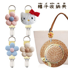 INS花朵帽夹便携夹帽子神器旅行收纳太阳帽防丢多功能背包夹挂饰
