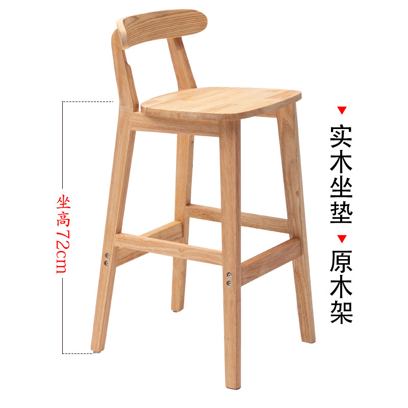 实木吧台椅现代简约家用靠背吧凳酒吧椅高脚凳北欧奶茶店前台椅子|undefined