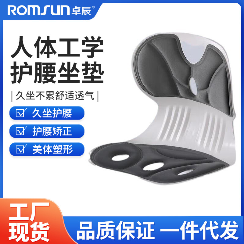 Zhuochen Ergonomic Waist Protection Cushion Office Station Sedentary Artifact Waist Support Drag Backrest Cushion Factory Zhuochen Ergonomic Waist Protection Cushion Office Station Sedentary Artifact Waist Support Drag Backrest Cushion Factory