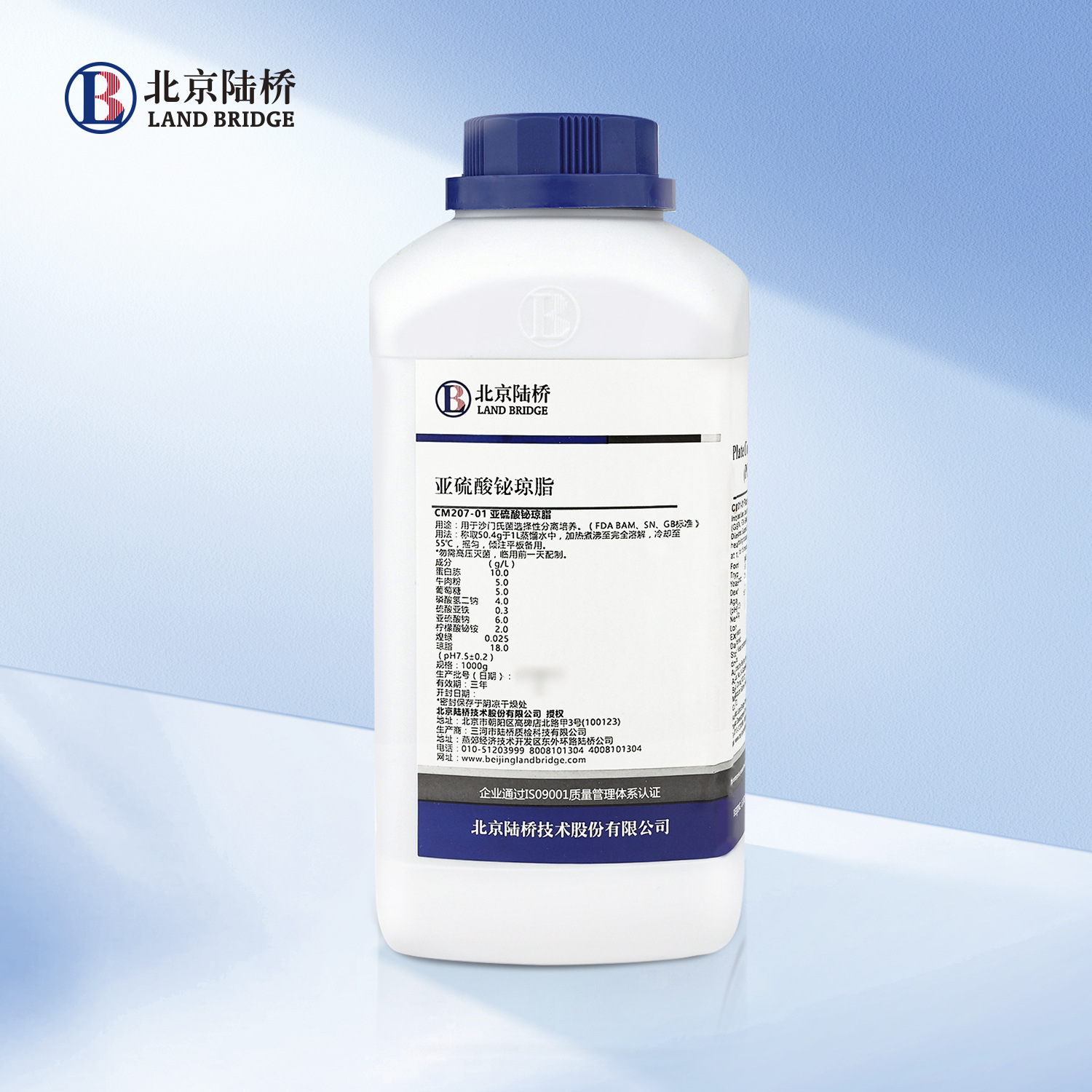 北京陆桥 CM207-01 亚硫酸铋（BS）琼脂 Bismuth Sulfite Agar