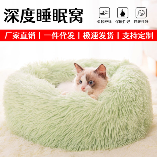 Cat Bed Winter Warm Padding Dog Bed Plush Pet Bed Round Removable Dog Pet Mat