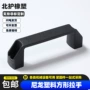 方形塑料工具箱机械拉手