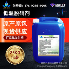 脫硫脫硝劑 煙氣燃煤鍋爐高效濕法脫硫低溫脫硝催化劑