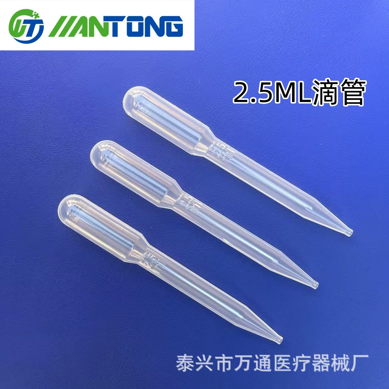 2.5ml Одноразовые пластиковые капельницы одноразовые пастеризовальная соломка толстая длина 102MM