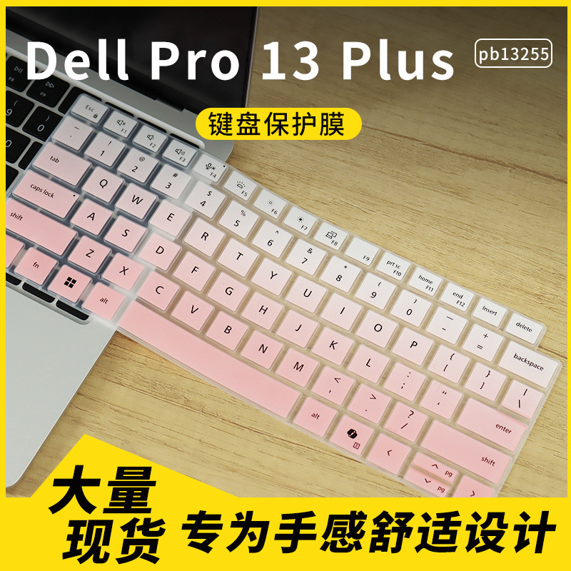 Suitable for Dell Pro 13 Plus Laptop Pb13255 Laptop Keyboard Protective Film Cover