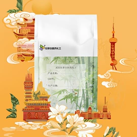 合成香料;分析试剂;植物香料