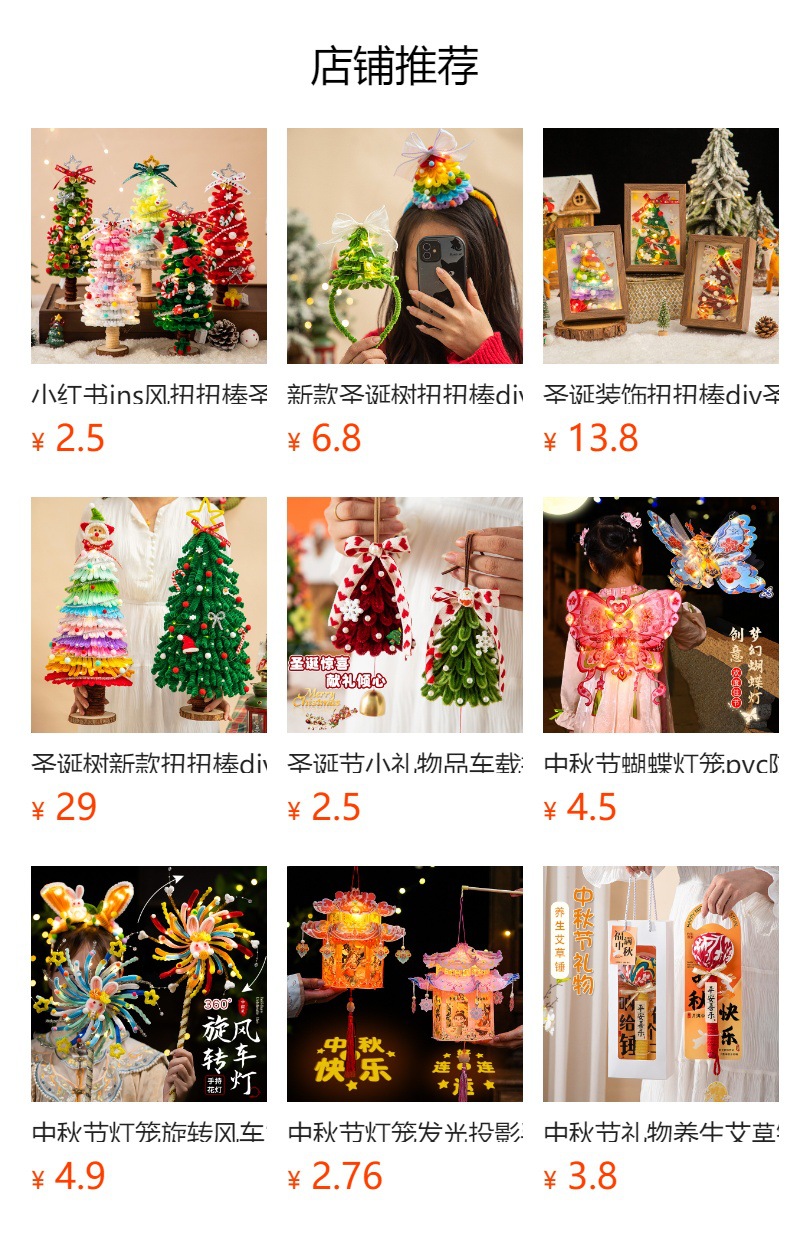 预览状态下无法点击,发布后,可点击跳转到对应的商品页面