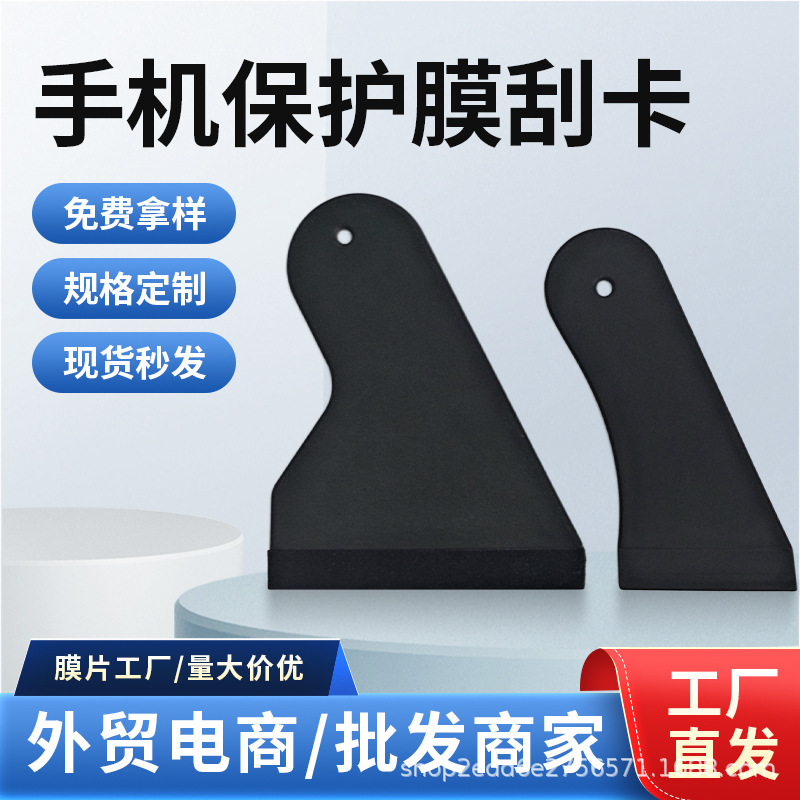 Mobile phone film hydrogel film scratch card removal bubble mobile…