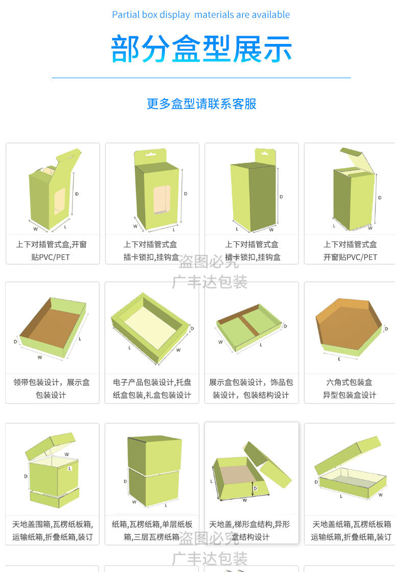 彩盒定做,彩盒定制,包装盒定做,包装盒定制