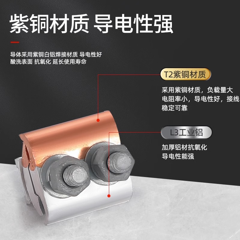 电缆异形沟线铜铝接头过渡拉线连接器分支端子导线三通并线神器