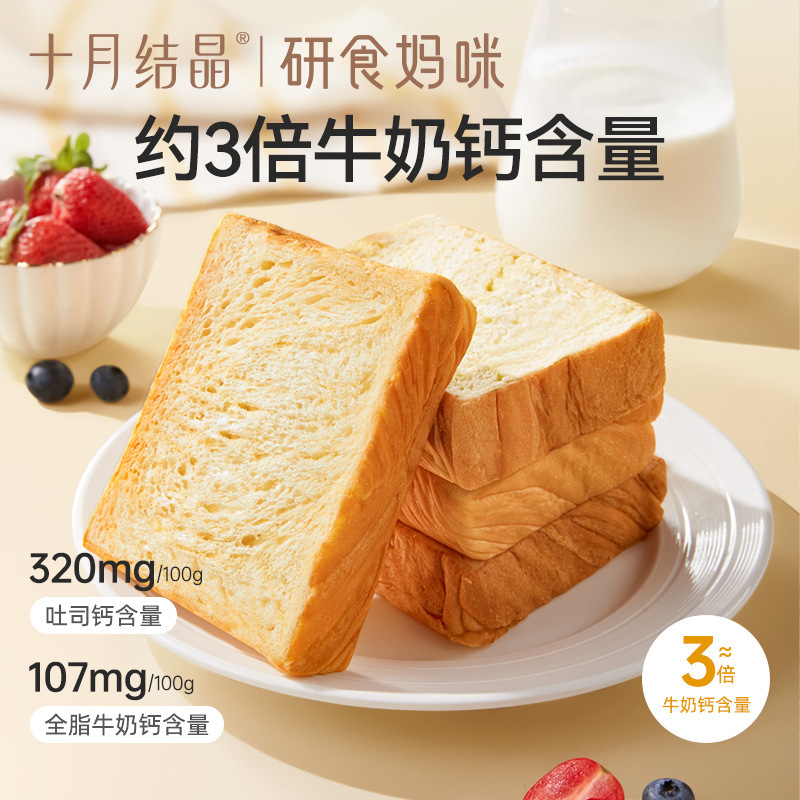 十月结晶研食妈咪高钙全麦厚切软吐司短保现做现发早餐搭子7片/箱|undefined