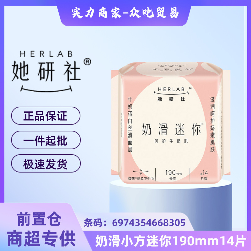 她研社卫生巾深藏BLUE日用超长夜用奶滑安睡裤护垫整箱批代发正品|undefined
