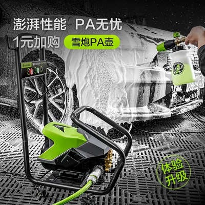 Car washing machine | Pump