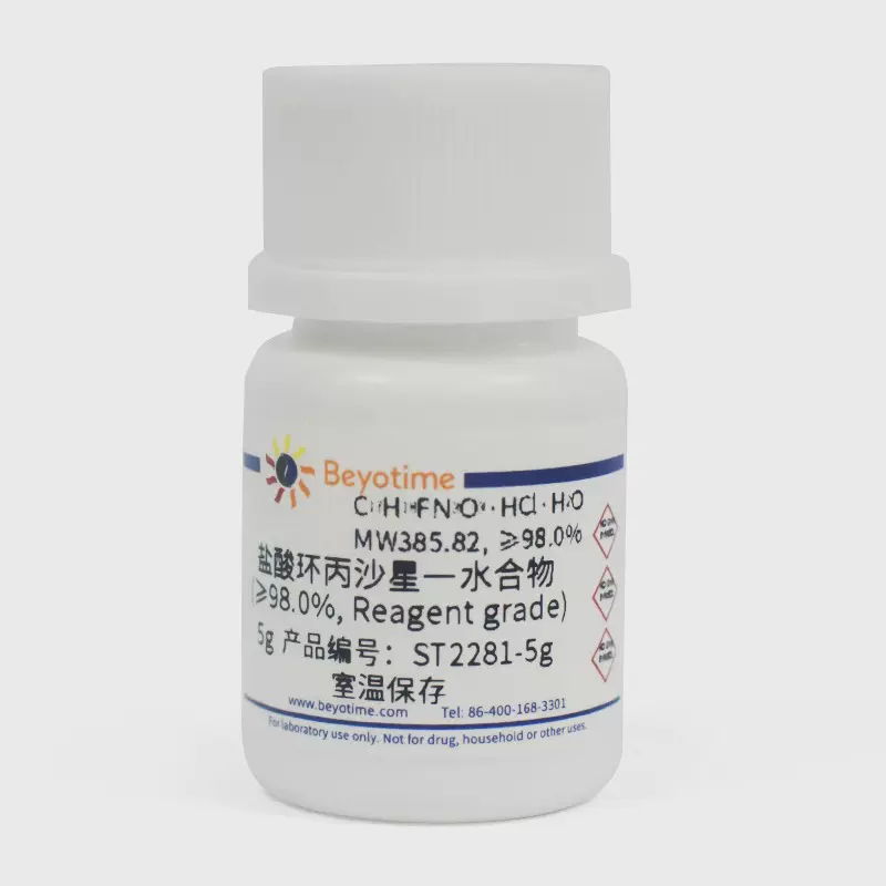 ST2281-5g 盐酸环丙沙星一水合物(&ge;98.0%, Reagent grade)