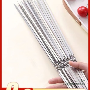 Barbecue Skewers Stainless Steel 304 Flat Skewers Commercial Mutton Skewers Barbecue Steel Needles Household Barbecue Tools Thickeneded Iron Skewers Z
