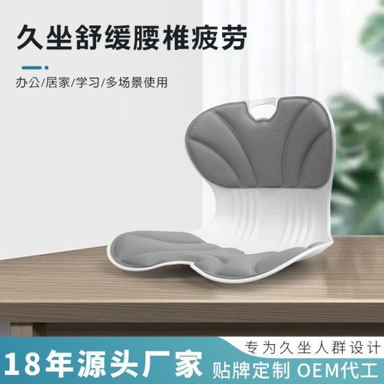Waist Protection Sitting Chair Ergonomic Waist Protection Cushion Sedentary Not Tired Office Backrest Integrated Sedentary Artifact Cushion