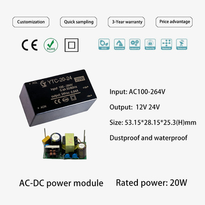 YTC-IRM-20W24V电源模块STM32开发板DIY嵌入式AC‑DC电源模块