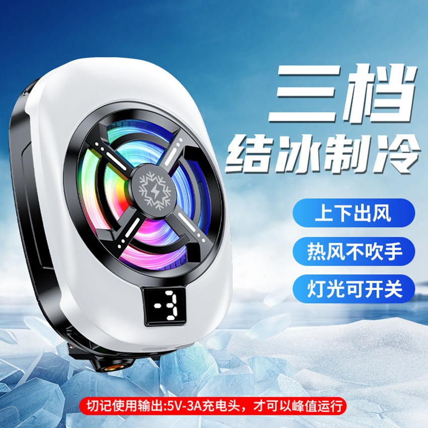 2025 nuevo TL07 transfronterizo puede apagar las luces y congelar el radiador del teléfono móvil Refrigeración semiconductora magnética silenciosa y delgada