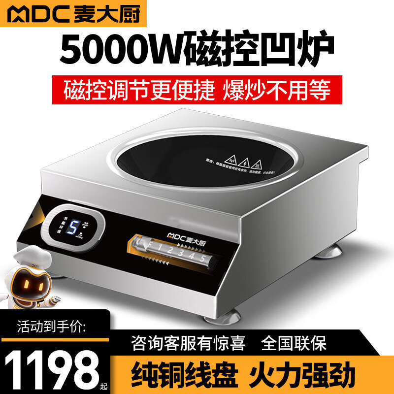 강한 불로 볶다|5000와트 220v|데스크탑 자기 제어 모델